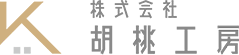 諏訪市の注文住宅・リフォームなら｜株式会社胡桃工房