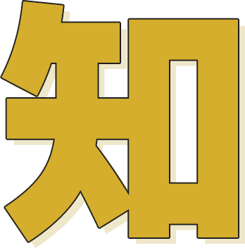 知